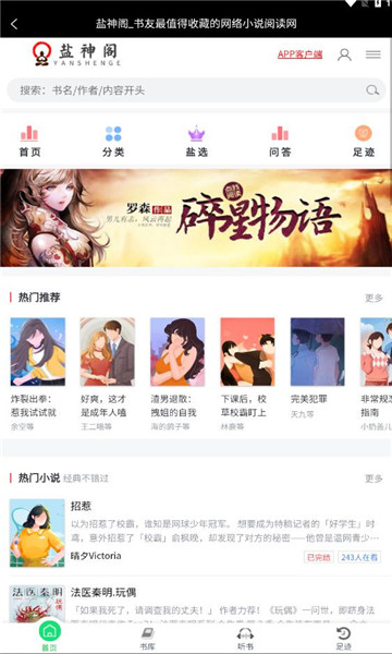 盐神阁官方app  v1.0图1