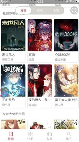 圈圈漫画免费版下载  v1.1.0图2