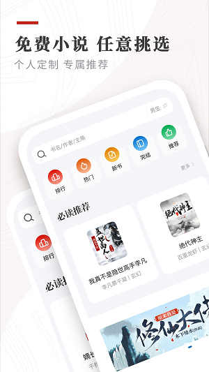 轻之国度轻小说下载  v1.0.9图3