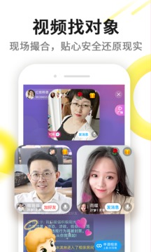 伊对相亲交友找对象下载  v6.9.0图1