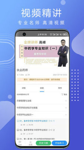 汇多教育  v1.0.0图3