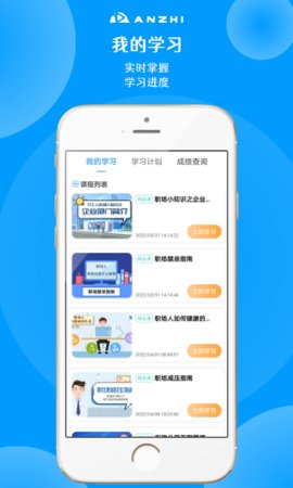 安知  v3.4.0图1