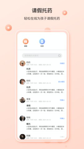 蒙氏家园  v3.4.0图2