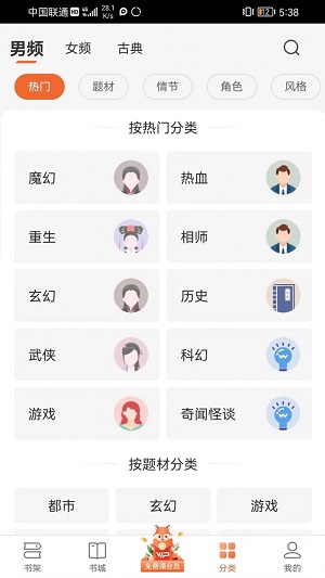 丘狐小说app下载  v1.0.2图3