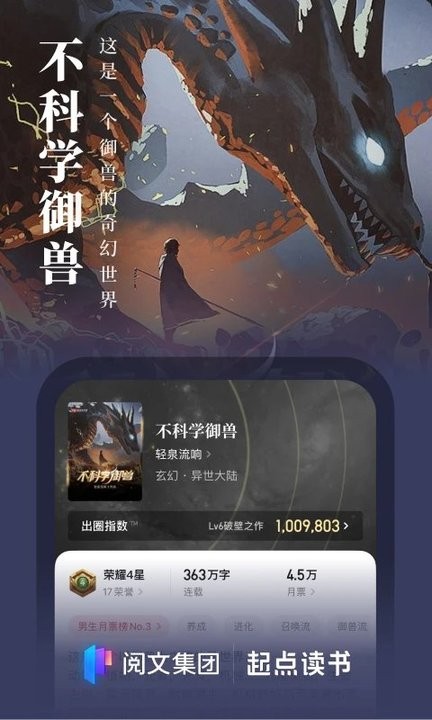 起点小说旧版  v7.9.277图1