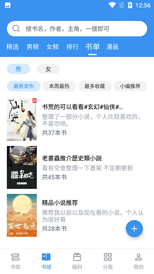 飘天文学网小说网  v2.6.5图2