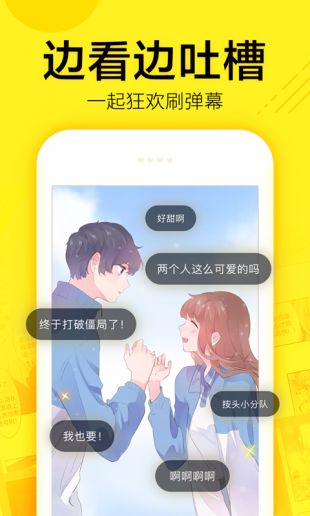 少女漫画  v1.0图1