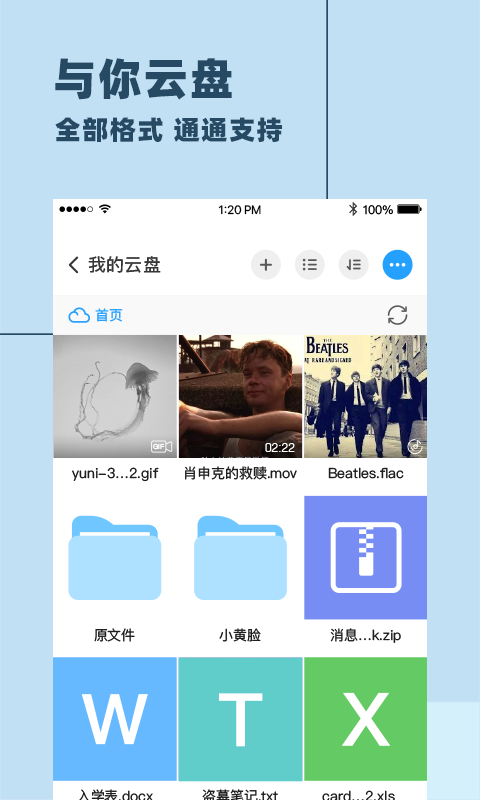 与你最新版本  v3.5.10图3