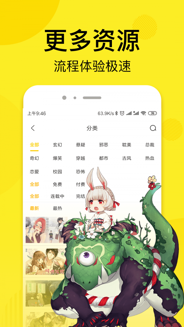 趣话漫画免费版下载  v1.2.1图1