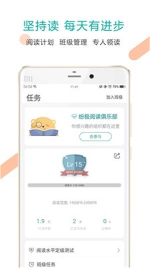 少年头条  v1.0图3