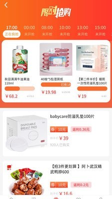 拼夕多优惠券2024  v5.2.6图2