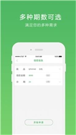 宜分期最新版本下载  v1.0.4图1