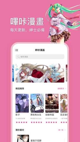 绅士picacg  v1.3.3图2