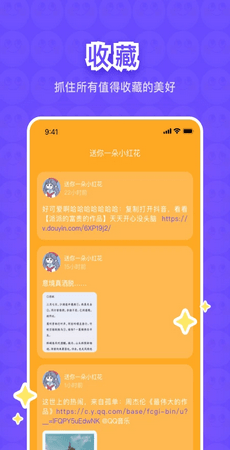 树懒树洞官网  v3.2.2图3