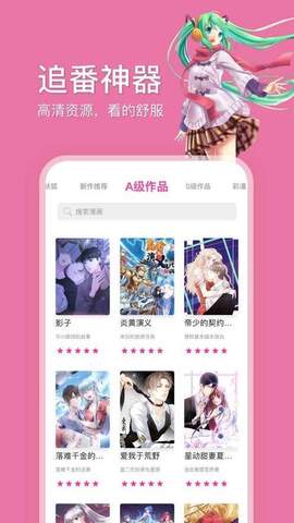 绅士picacg  v1.3.3图3