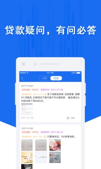 淘钱宝下载  v3.0.1图3