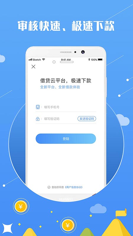 满足贷app下载  v2.1.1图3