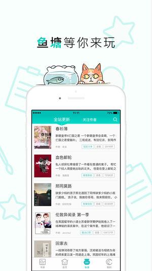 长佩阅读免费版春晓江  v2.1.5图1