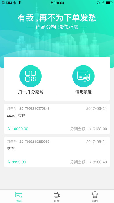 优品分期贷款app  v3.5.3图3