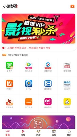 小猪影视免费版  v3.5.30图3