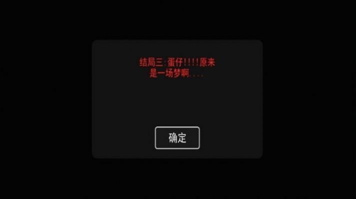 漆黑午夜故事  v1.0图2