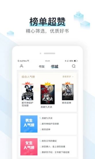 纸虎小说app  v1.0图3