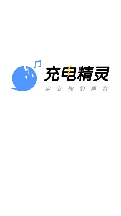 充电精灵破解版内置菜单  v1.0.1图1