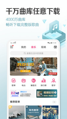 咪咕音乐2020版本  v6.10.1图5