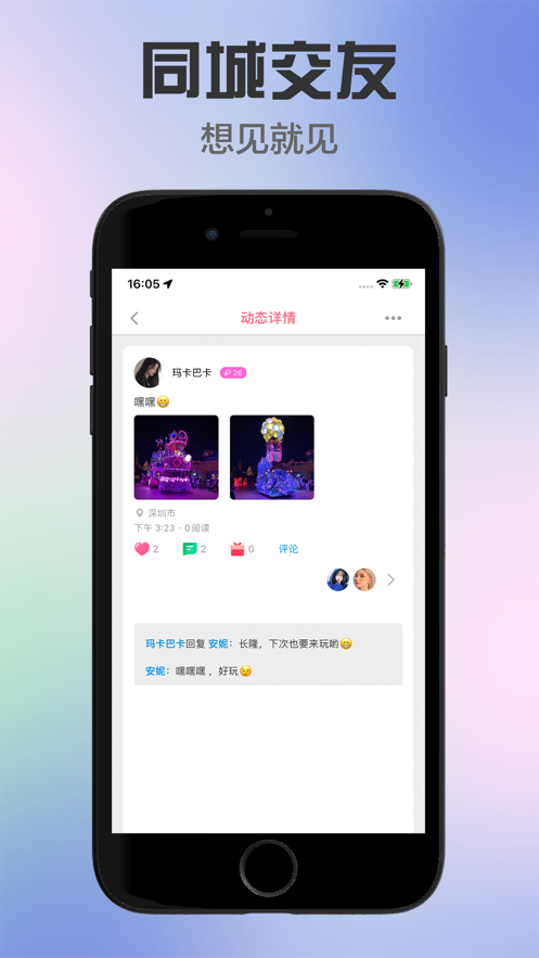 悦心app  v1.6.7图2