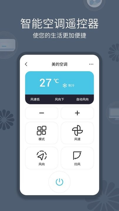 口袋手机遥控器  v1.3.9图2