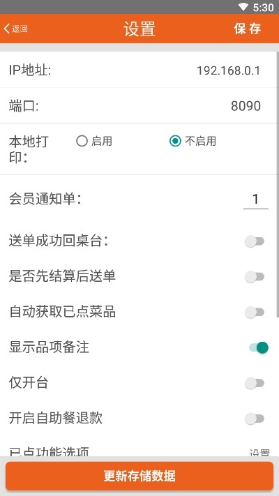 么么点菜苹果版  v2.1.0504图3