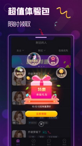 月下交友手机版  v2.0.17.0图2