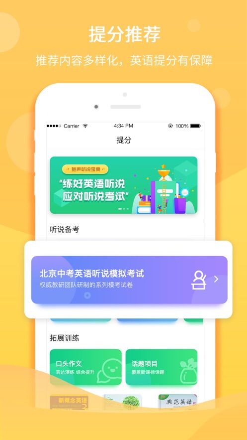 驰听说在线官网  v1.0.0图3