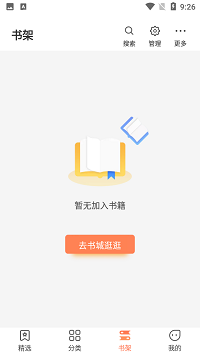 爪牙免费阅读APP书源  v1.0.5图2