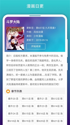 阅站漫画下载安装官方最新版  v1.1.99图1