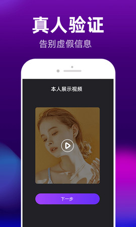 约讯交友app