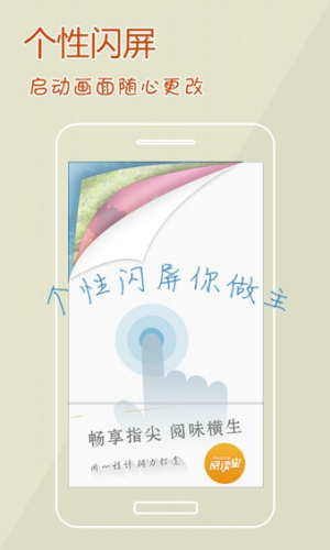 阅读星app下载ios