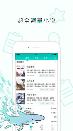 长佩阅读app官方免费下载  v2.1.5图2