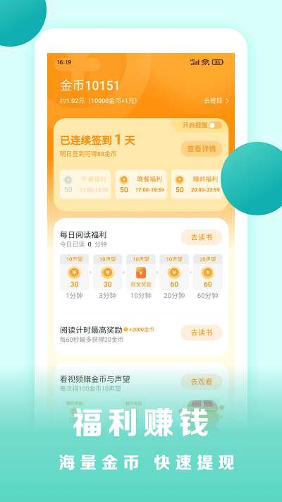 盛读小说免费版  v1.0.54图3