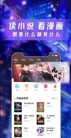 云漫漫画软件下载官网  v2.4.9图3