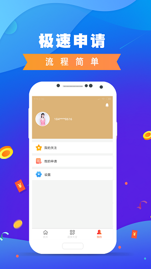 优信花贷款手机版  v2.110图1