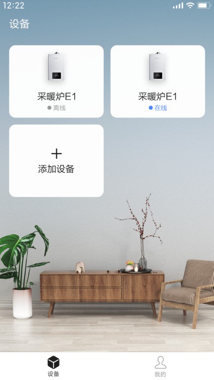 能率舒适家  v1.0.6图1