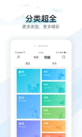 纸虎小说app下载官网免费  v1.0图2