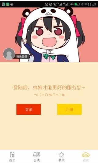 掌中漫画APP下载