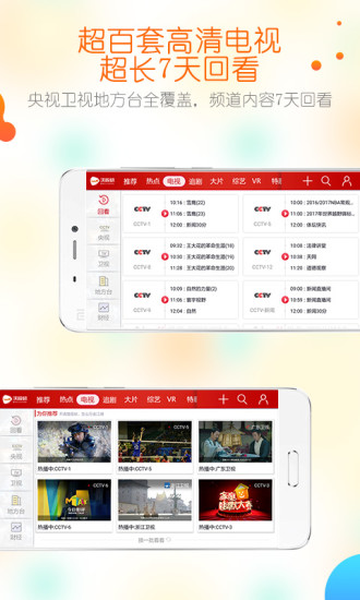 沃视频2024  v3.6.3图1