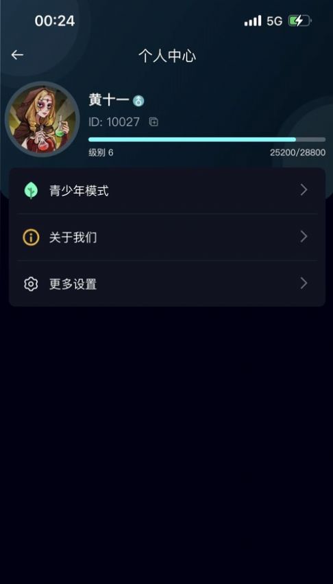 月城语聊app  v1.0.7图2