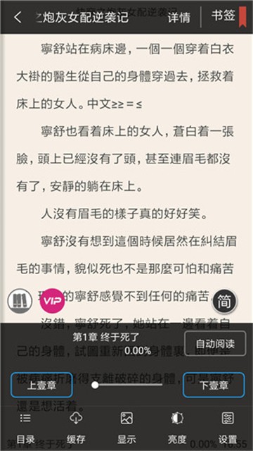 神奇小说趣笔阁  v2.6.0图1