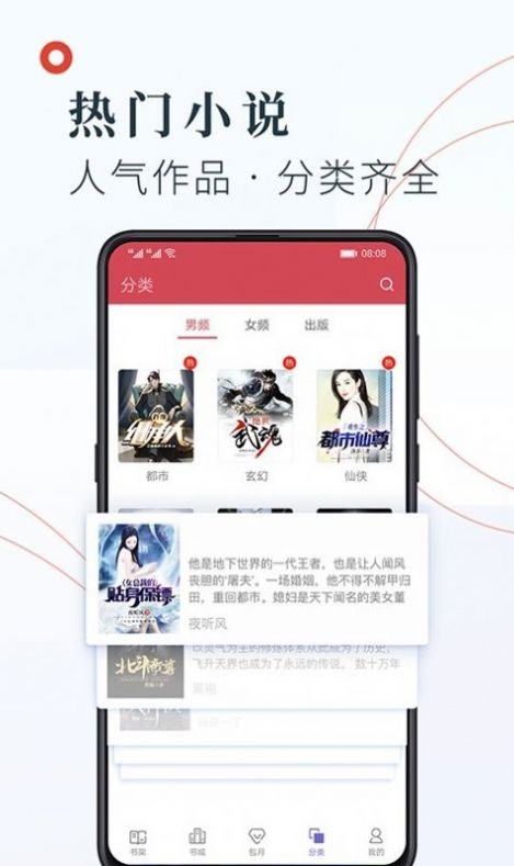 知书文学小说余薇  v1.2.7图3