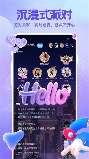 云猫语音手机版  v1.0.0图3