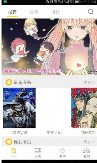 掌中漫画2024  v3.2.2图1